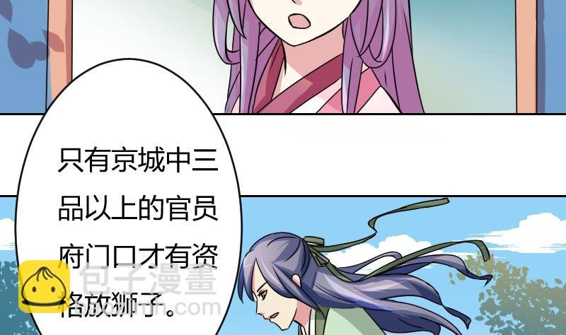第061话 回府 1