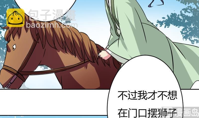 第061话 回府 1
