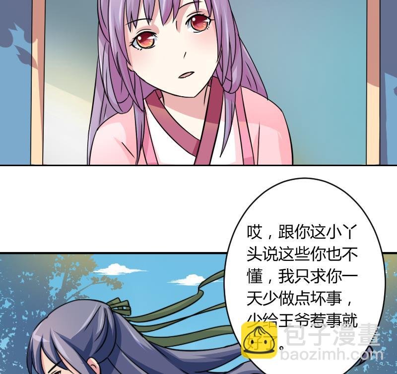 第061话 回府 1