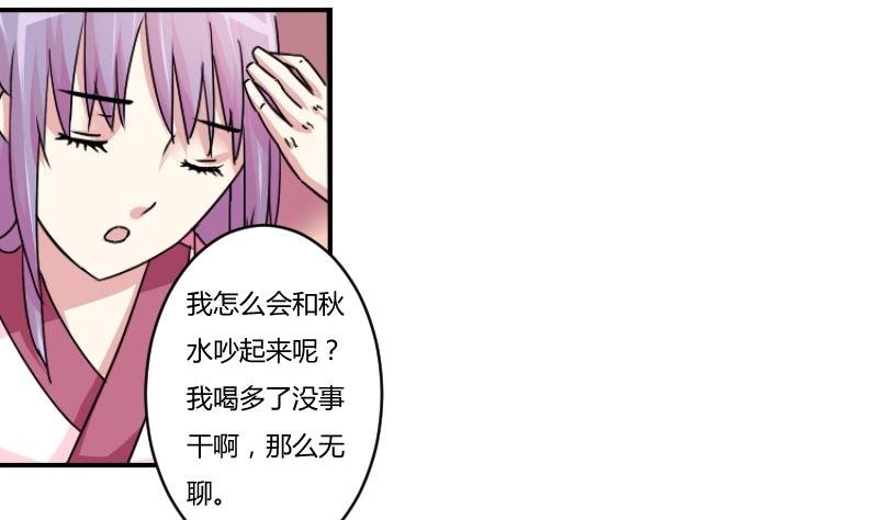 第064话 拜师 2