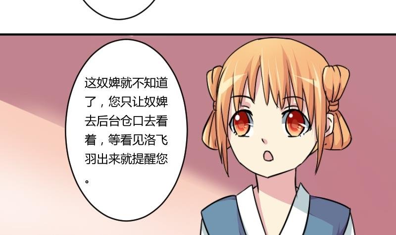 第064话 拜师 2