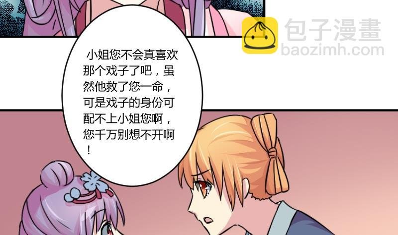 第064话 拜师 2