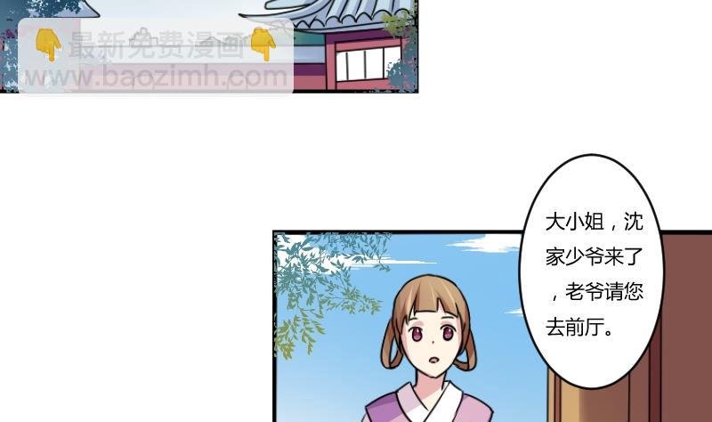 第064话 拜师 2