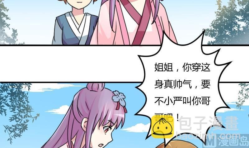 第064话 拜师 2