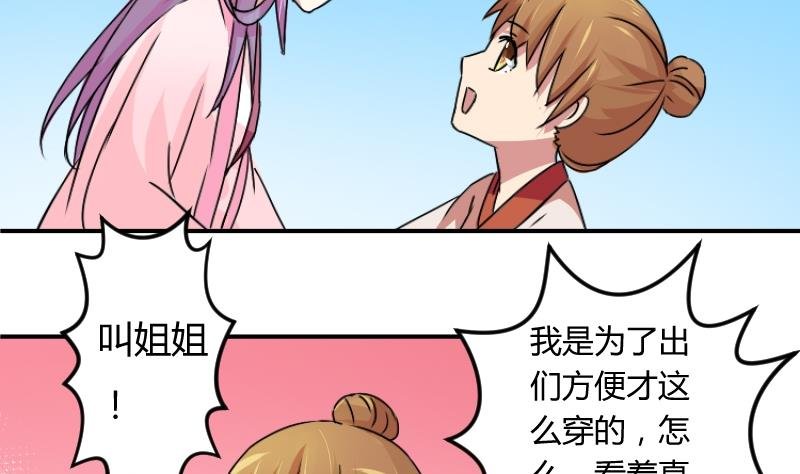 第064话 拜师 2