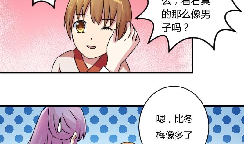 第064话 拜师 2