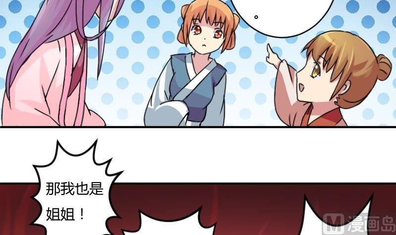 第064话 拜师 2