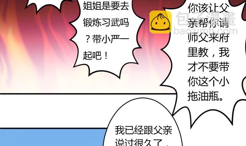 第064话 拜师 2