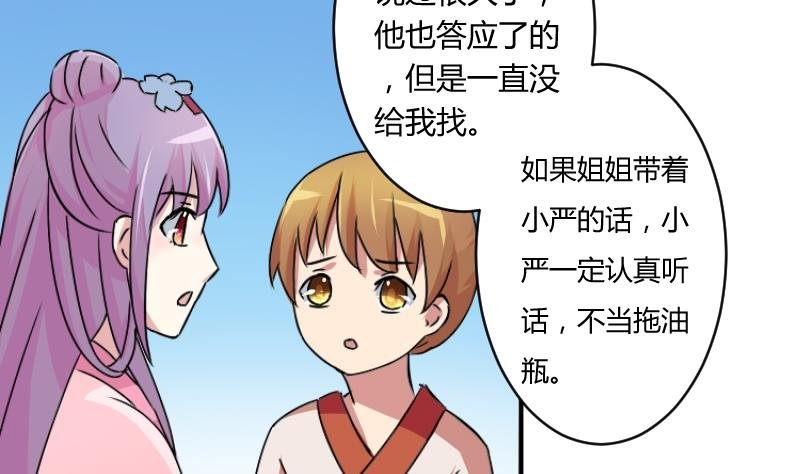 第064话 拜师 2