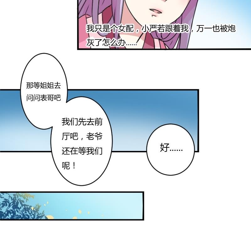 第064话 拜师 2