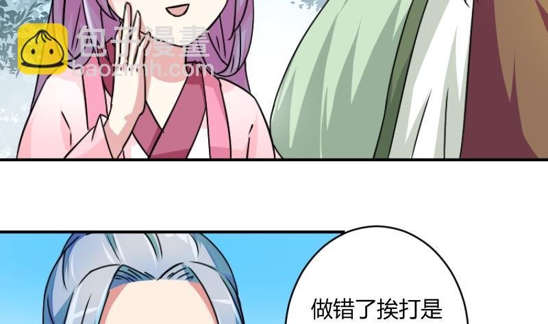 第065话 拜师 3