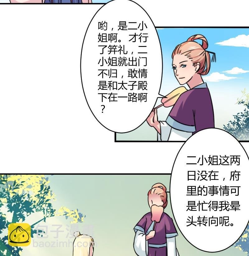 第067话 选择 2