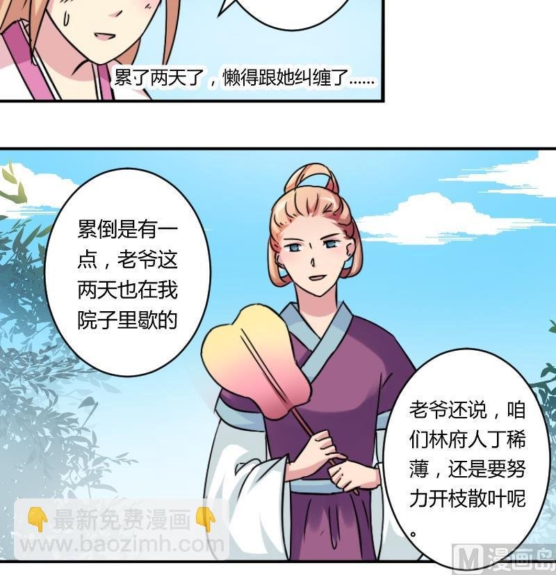 第067话 选择 2