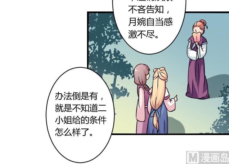 第067话 选择 2