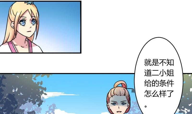 第068话 本王护你 1