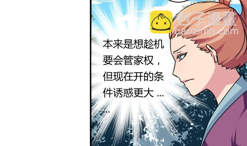 第068话 本王护你 1