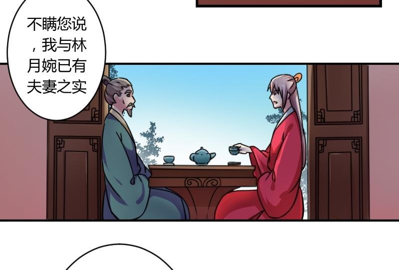 第068话 本王护你 1