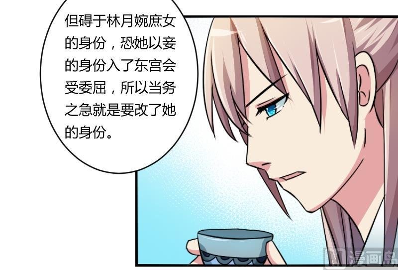 第068话 本王护你 1