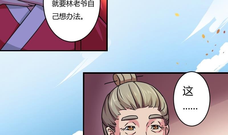 第068话 本王护你 1