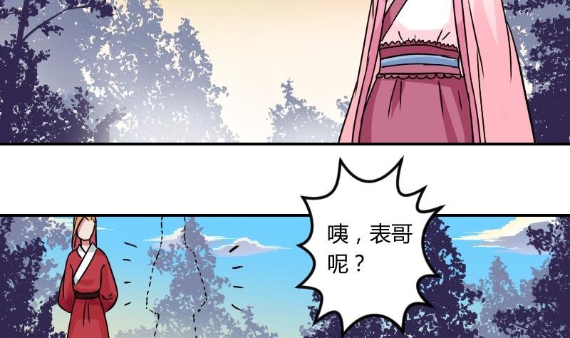 第068话 本王护你 1
