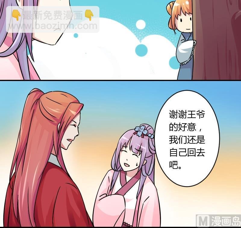 第068话 本王护你 1