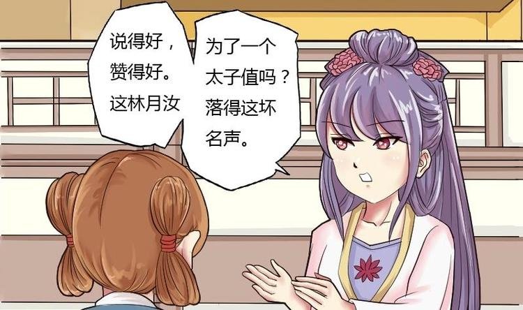 第006话 茶馆
