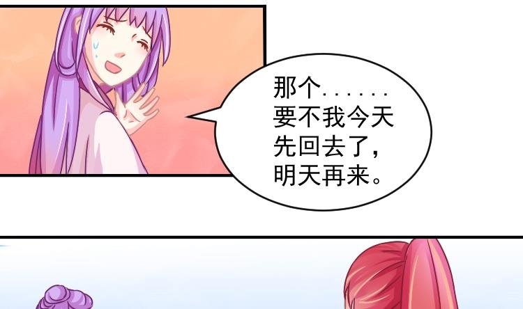 第069话 本王护你 2