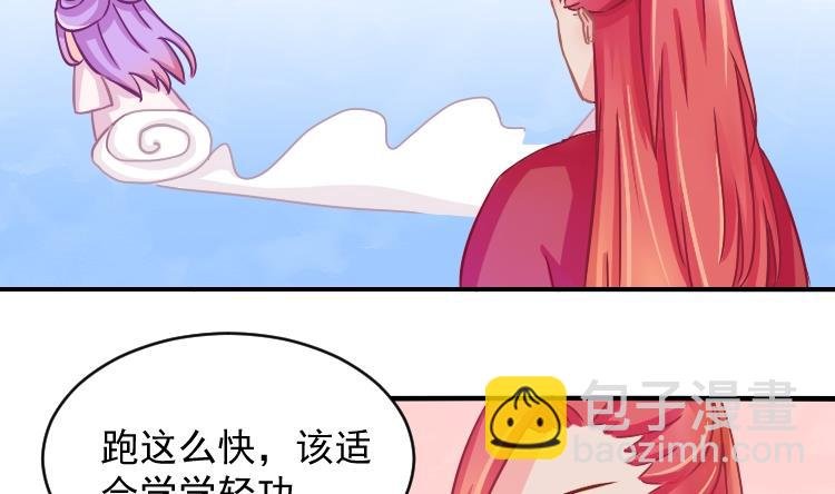 第069话 本王护你 2