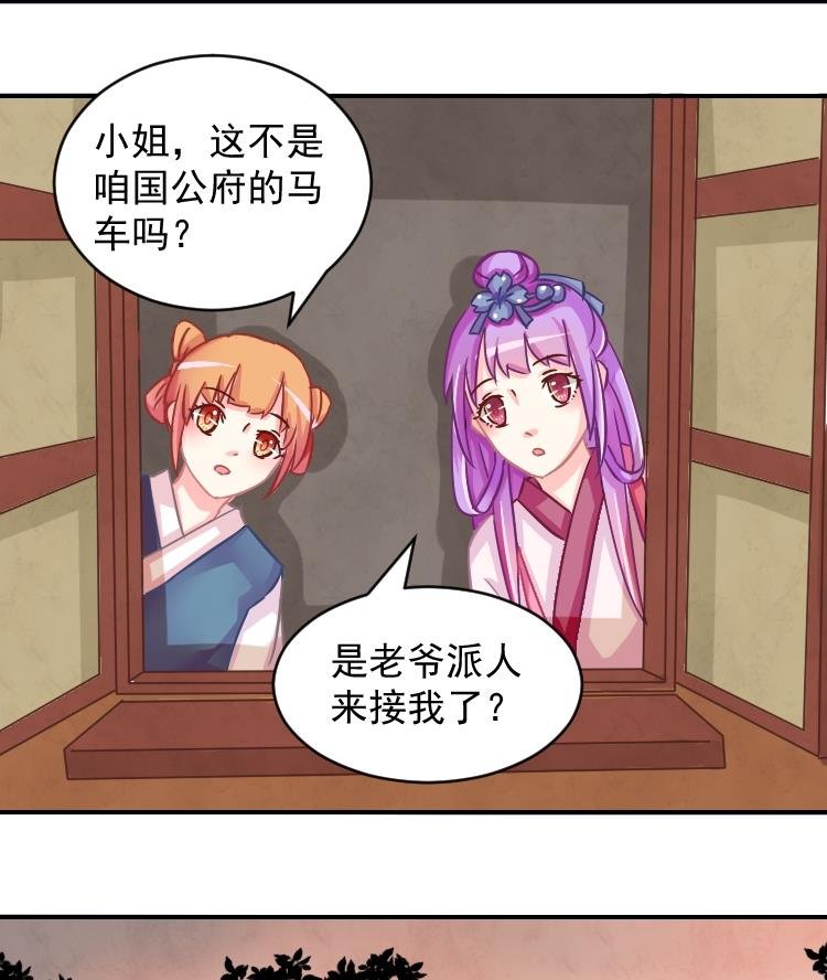 第069话 本王护你 2