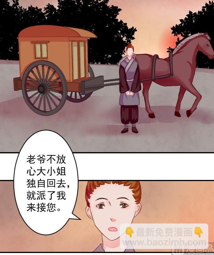 第069话 本王护你 2