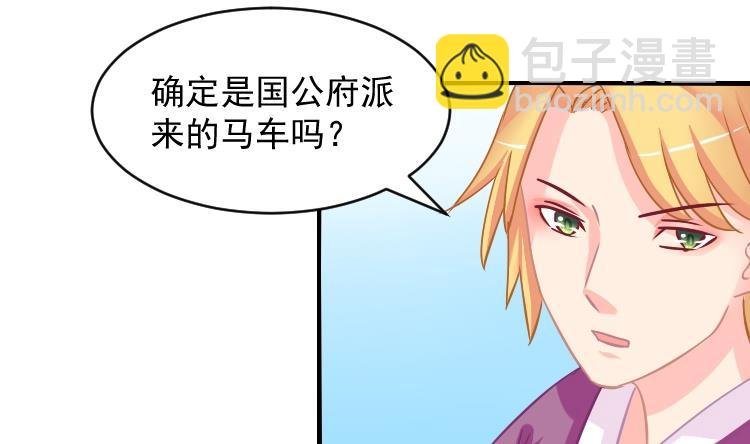 第069话 本王护你 2