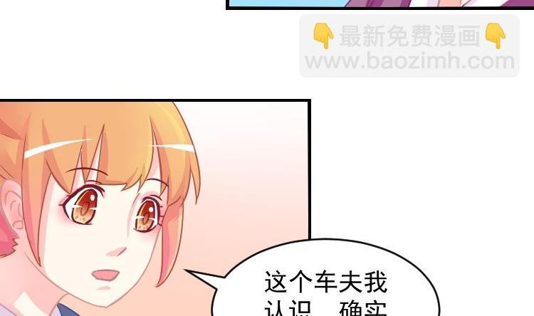 第069话 本王护你 2