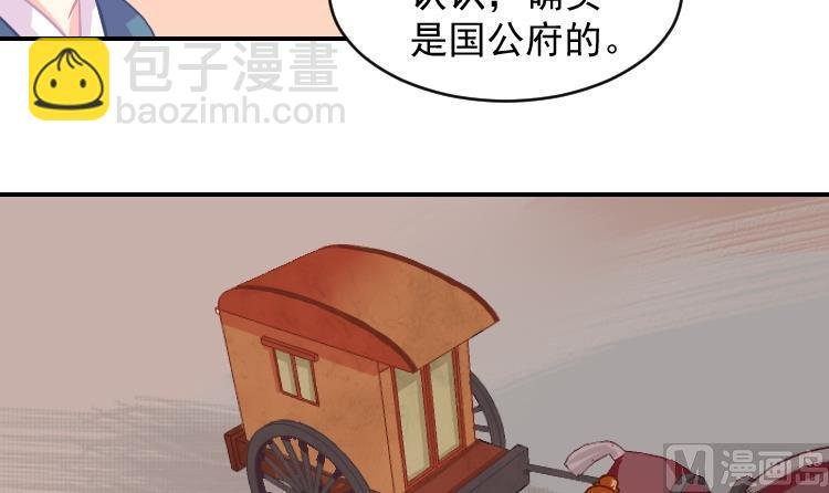 第069话 本王护你 2