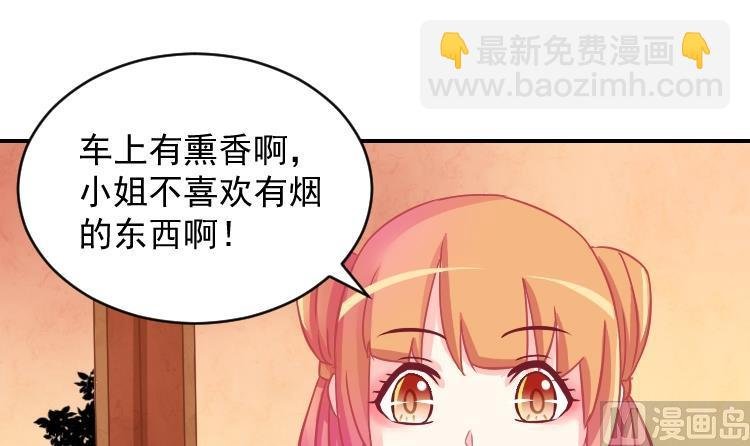第069话 本王护你 2