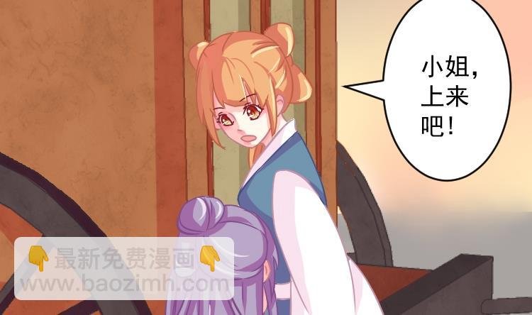 第069话 本王护你 2