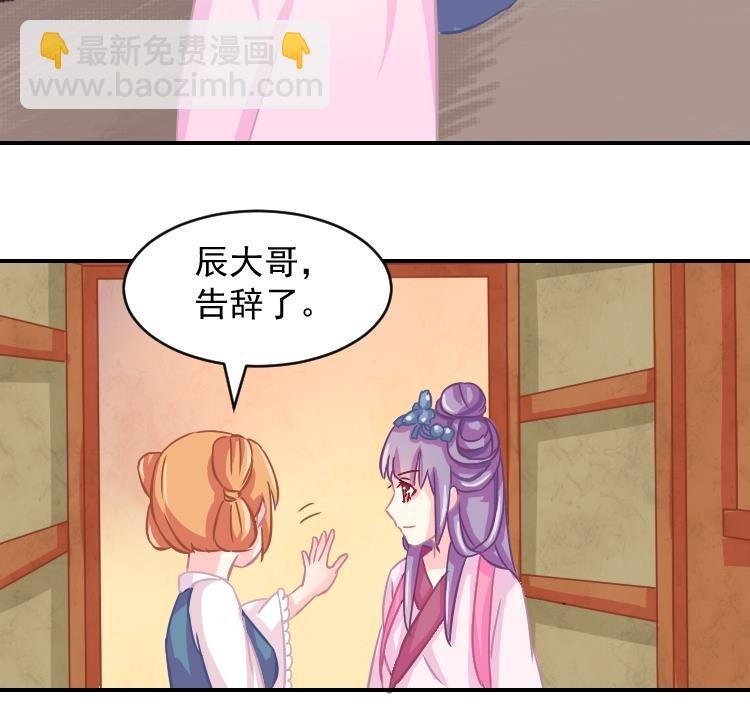 第069话 本王护你 2