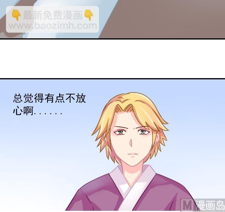 第069话 本王护你 2