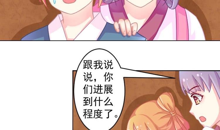 第070话 本王护你 3