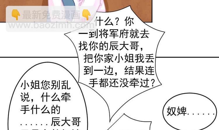 第070话 本王护你 3