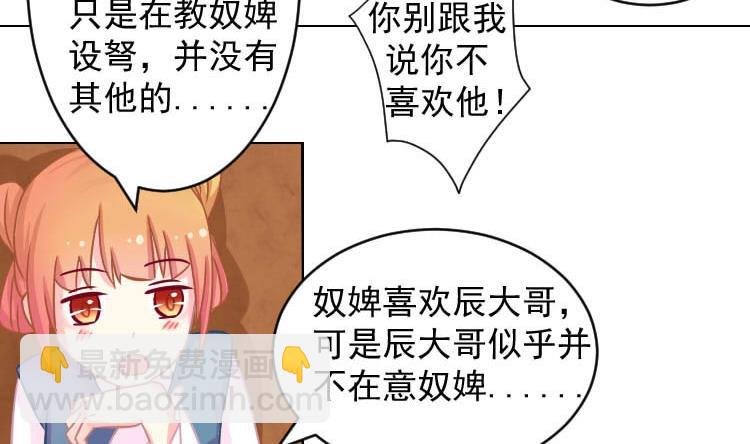 第070话 本王护你 3