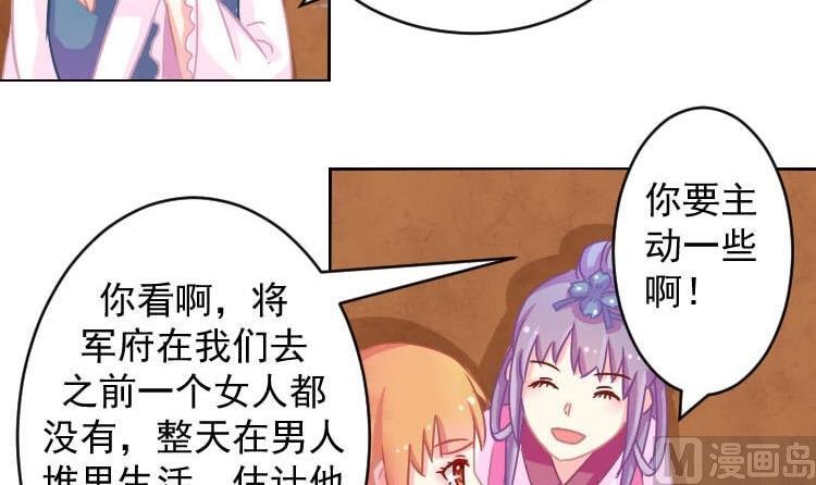 第070话 本王护你 3