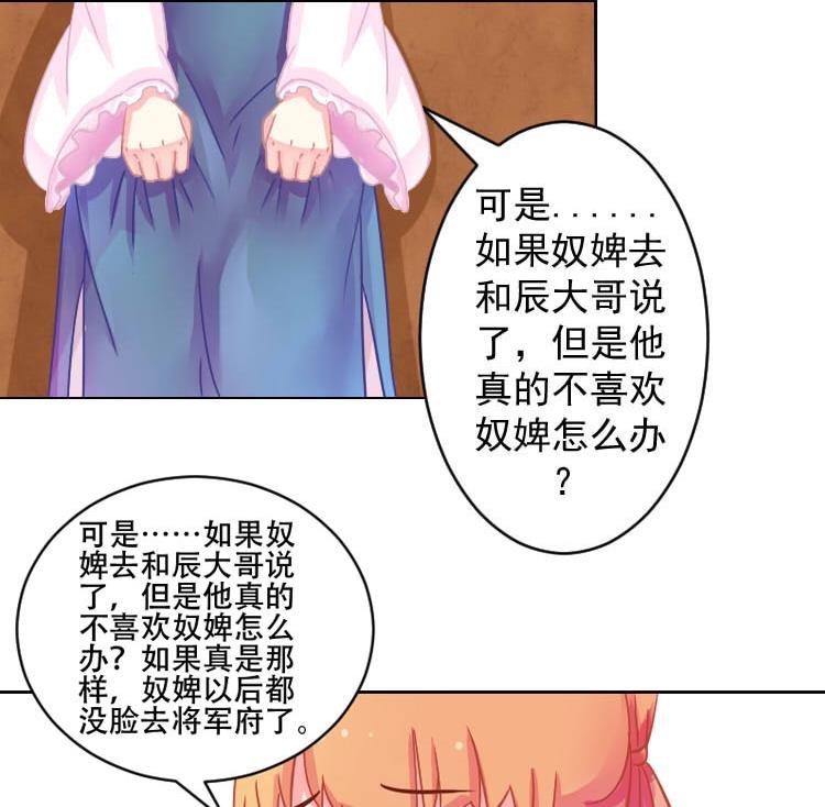第070话 本王护你 3