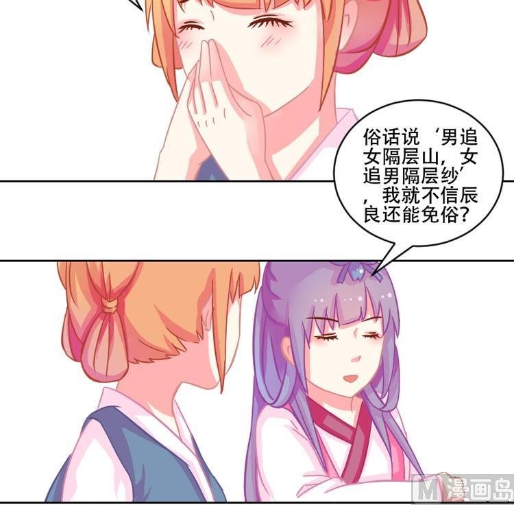 第070话 本王护你 3