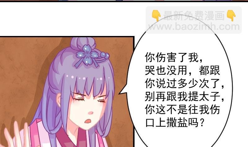 第070话 本王护你 3