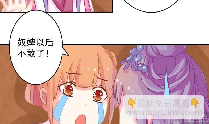 第070话 本王护你 3