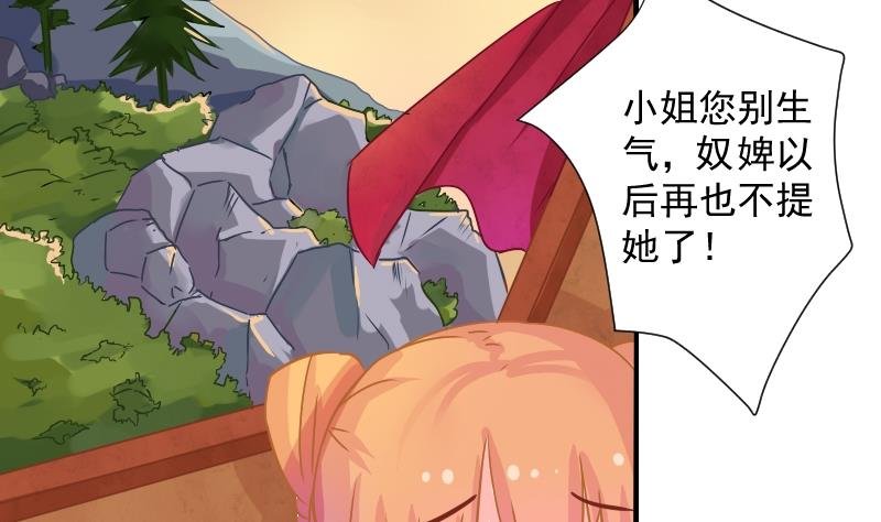 第070话 本王护你 3