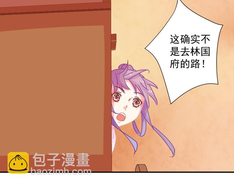 第070话 本王护你 3