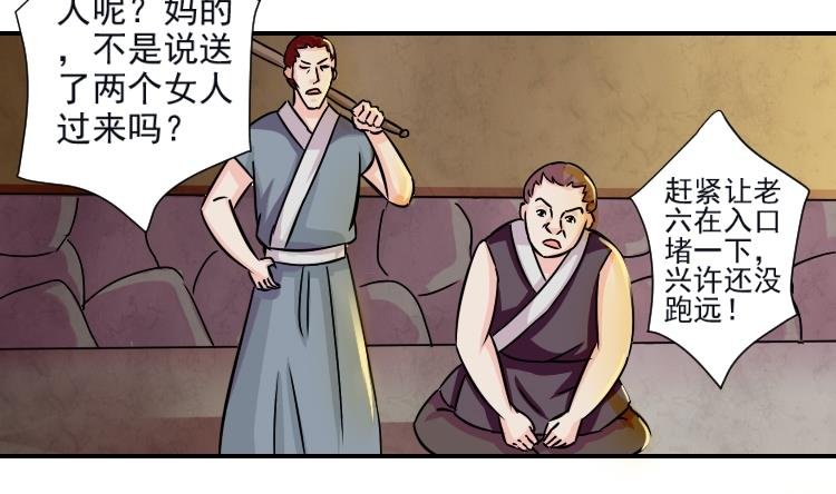 第071话 义庄 1