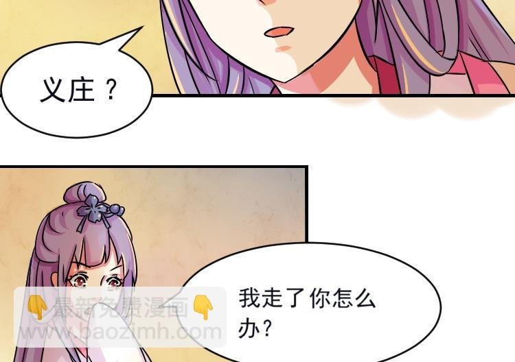 第071话 义庄 1
