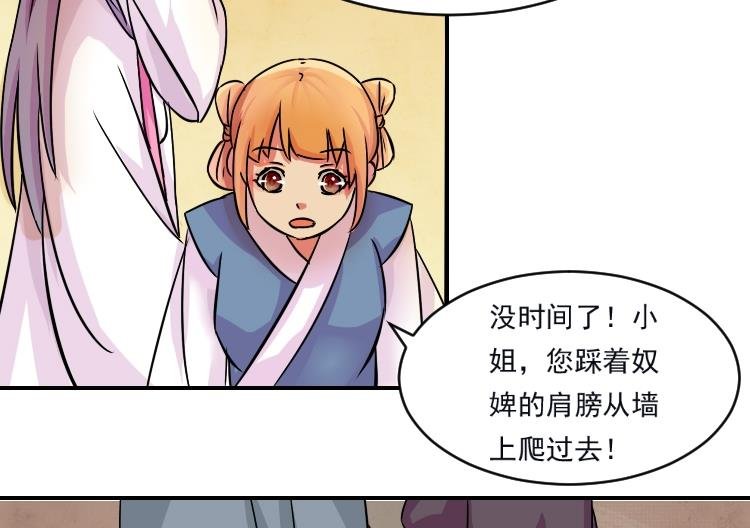 第071话 义庄 1